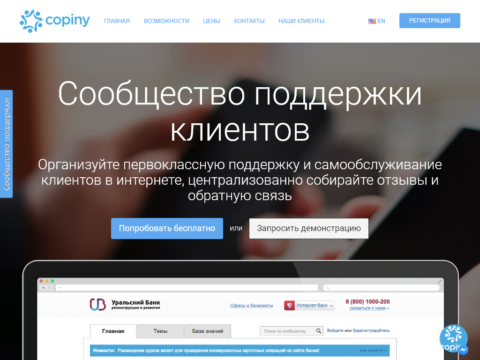 Copiny